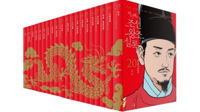 초등 역사 고민 끝! 박시백 조선왕조실록 초등 후기 & 꿀팁 대방출 📚